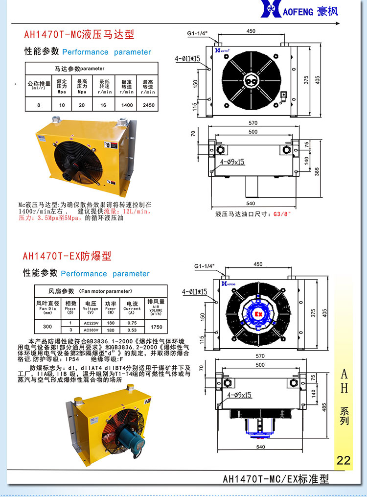 AH1470T_09