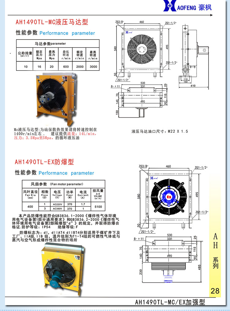 AH1490TL_09