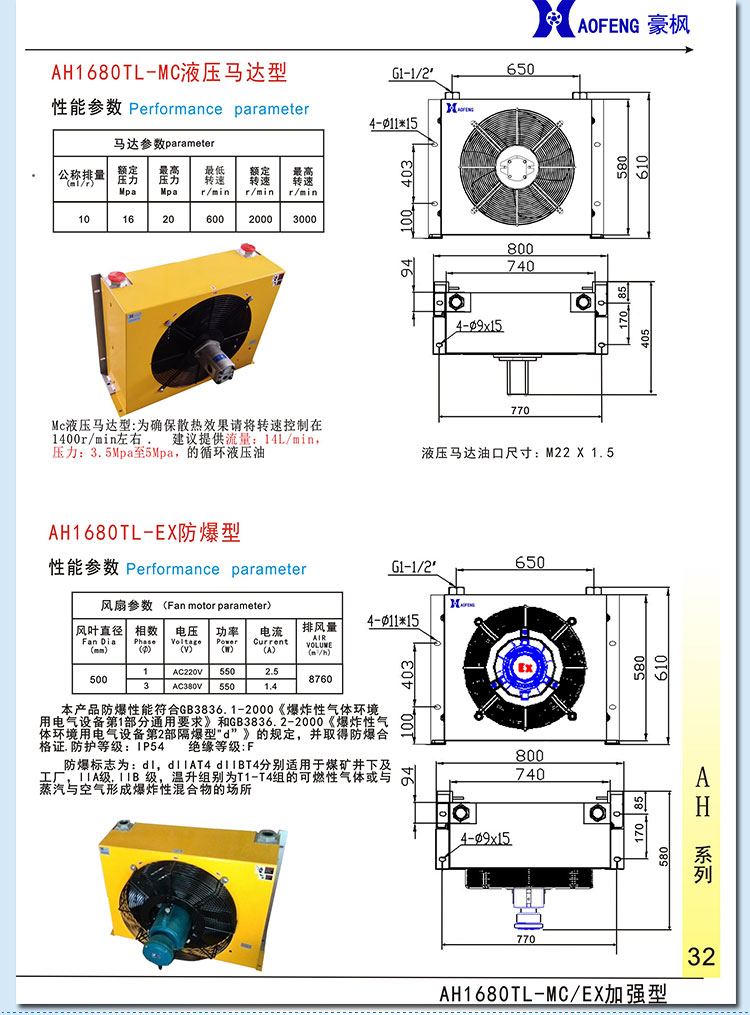 AH1680TL_09